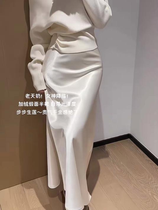 加绒珠光缎面半身裙秋冬新款高级感气质中长裙秋装包臀鱼尾裙