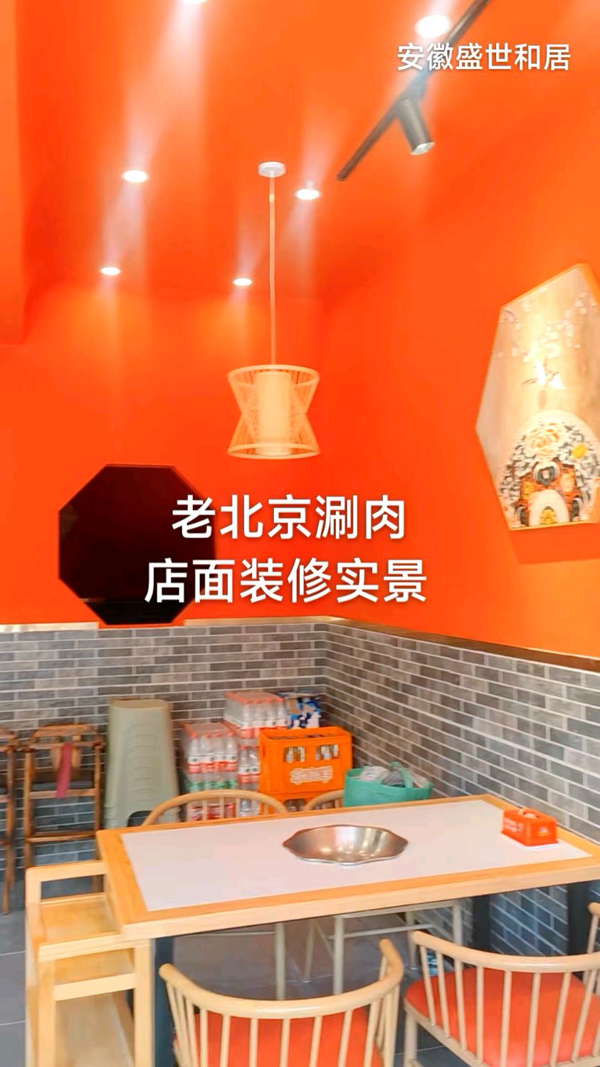 合肥火锅店装修案例:老北京涮羊肉店面装修实景