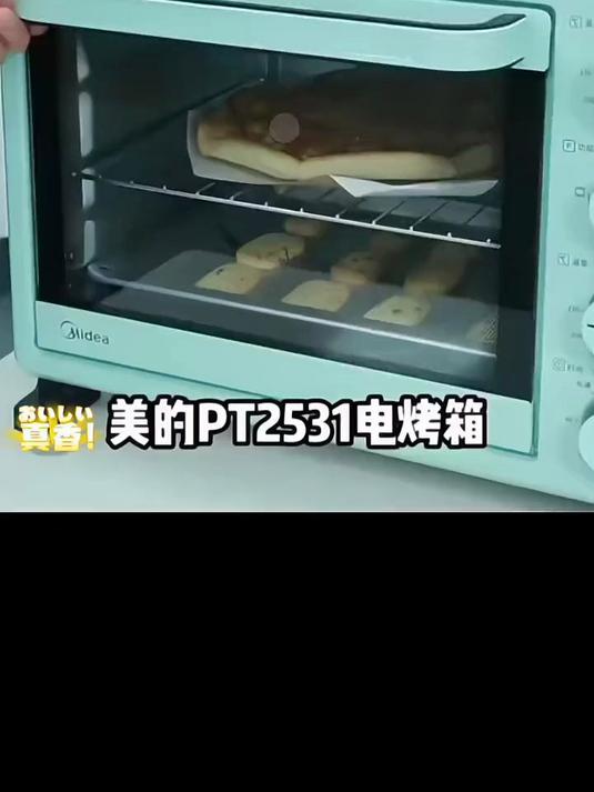 美的烤箱 美的 电烤箱 家用25L全自动烘焙蛋糕烧烤