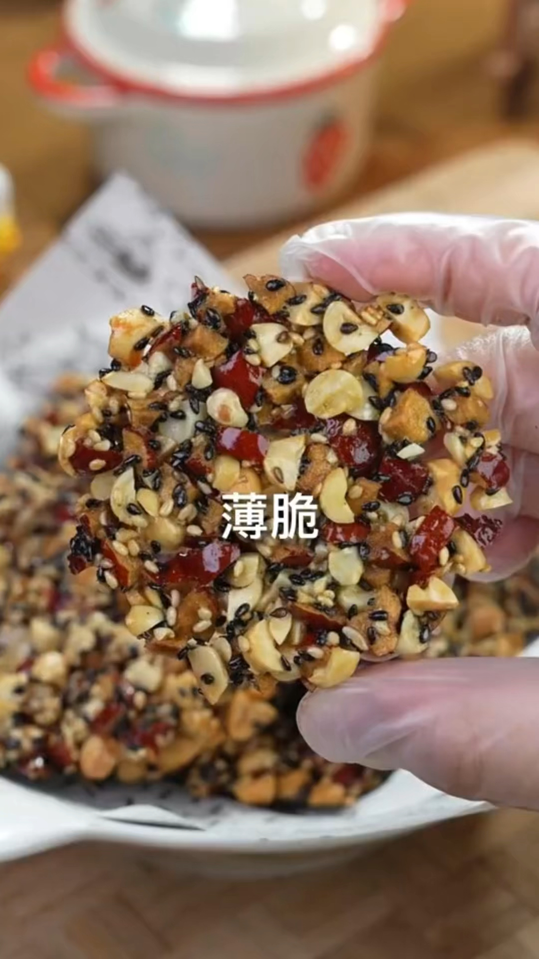 只要搅一搅就能完成的非油炸小零食,又香又脆的红枣花生黑芝麻薄脆应该都有吃过吧