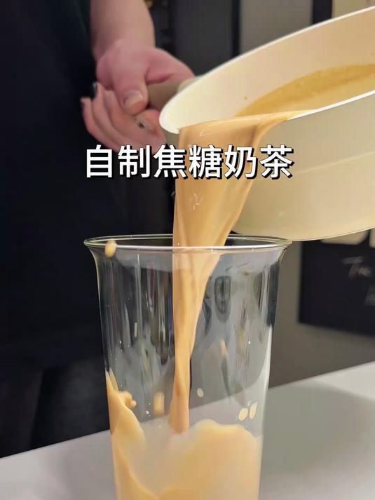 一定要来上一杯热乎乎的焦糖奶茶，真的太好喝啦！
