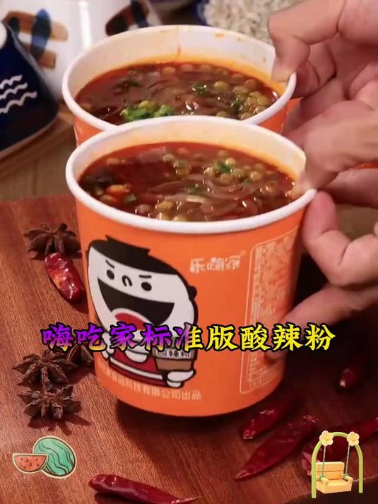 旅途饿了别将就！嗨吃家酸辣粉便携装，火车上也能吃好
