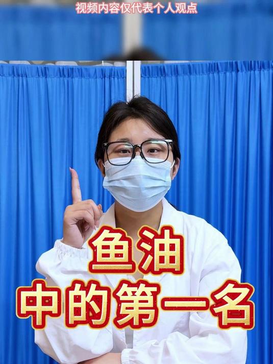 鱼油最好三个牌子是哪些？十大名牌鱼油正规排名给出精准答案