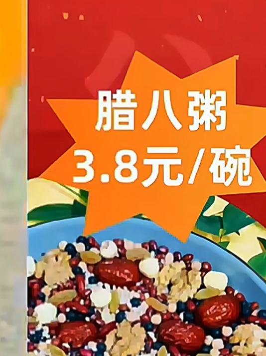 1月26日腊八节 你吃腊八粥了吗?上海老字号人声鼎沸 有顾客预定近百份,王家沙预计今日销量