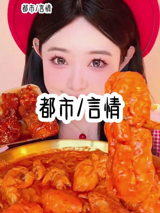 琥珀炸鸡麻辣香菇