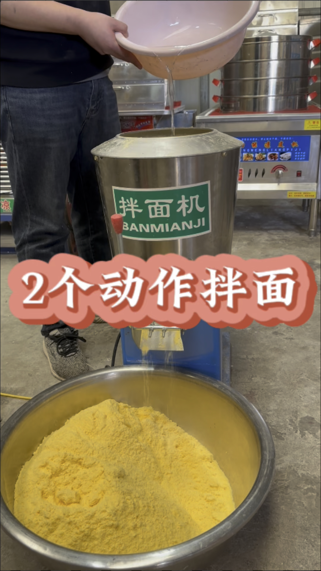 小型拌面机,拌面眨眼间的功夫。