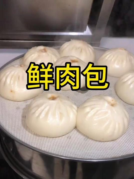 学会这招，做包子重来没有失败过了