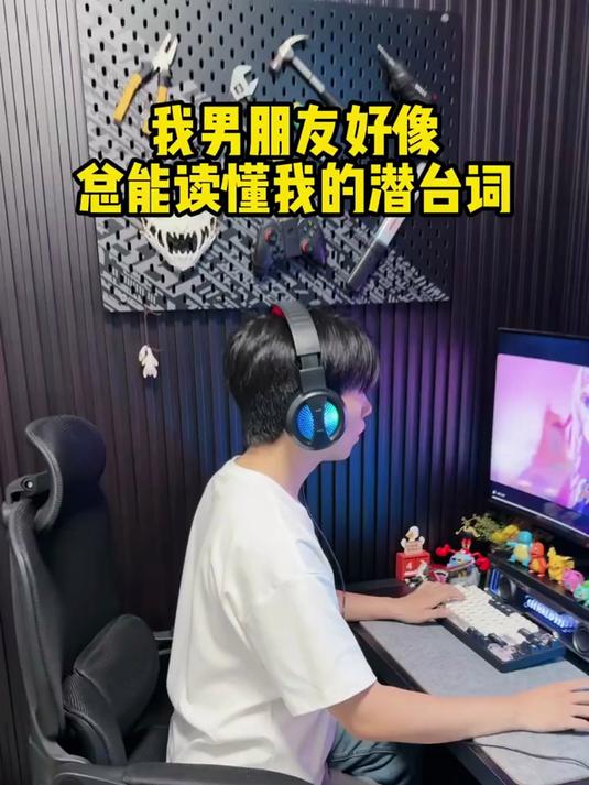 女生潜台词都很好懂的