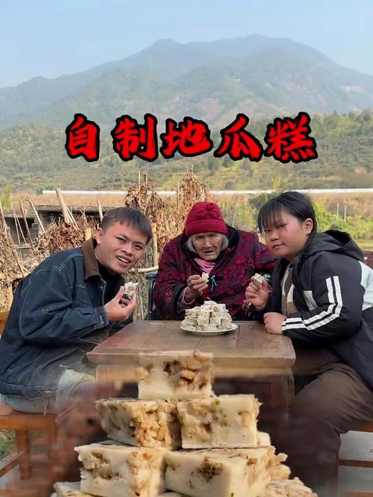 自制地瓜糕你们吃过吗