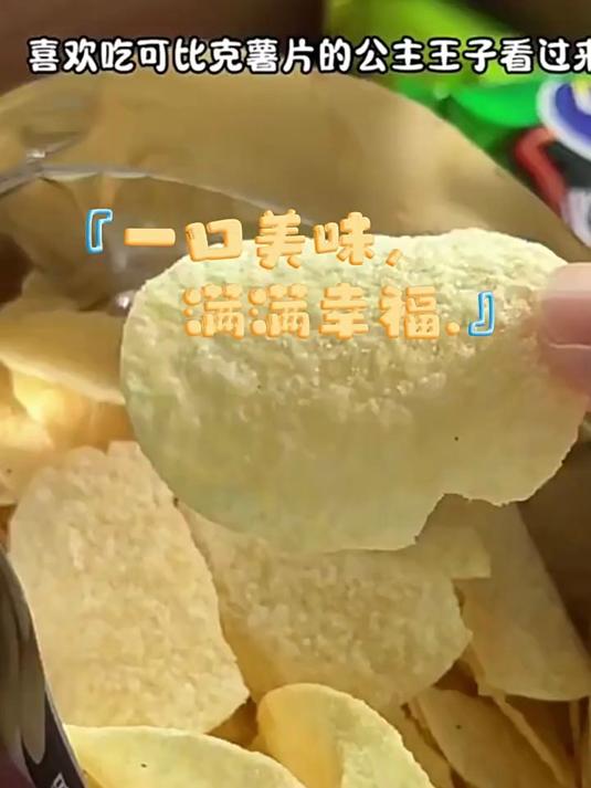 可比克薯片10袋大礼包整箱儿童办公室网红解馋小零食休闲