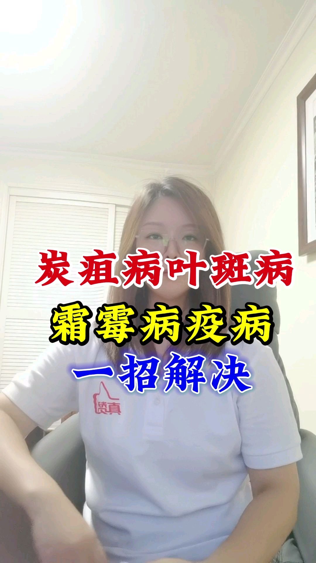作物炭疽病叶斑病霜霉病疫病立枯病腐烂病怎么防治用什么药好?