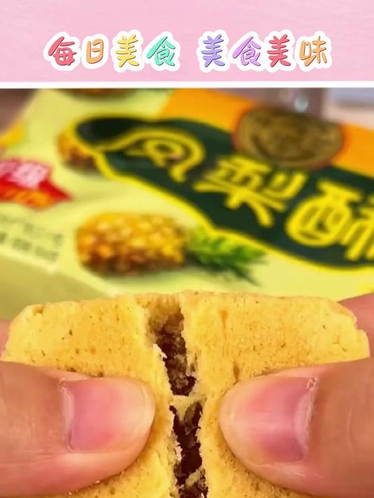 徐福记凤梨酥草莓包馅酥台湾风味糕点点心早点下午茶糕点
