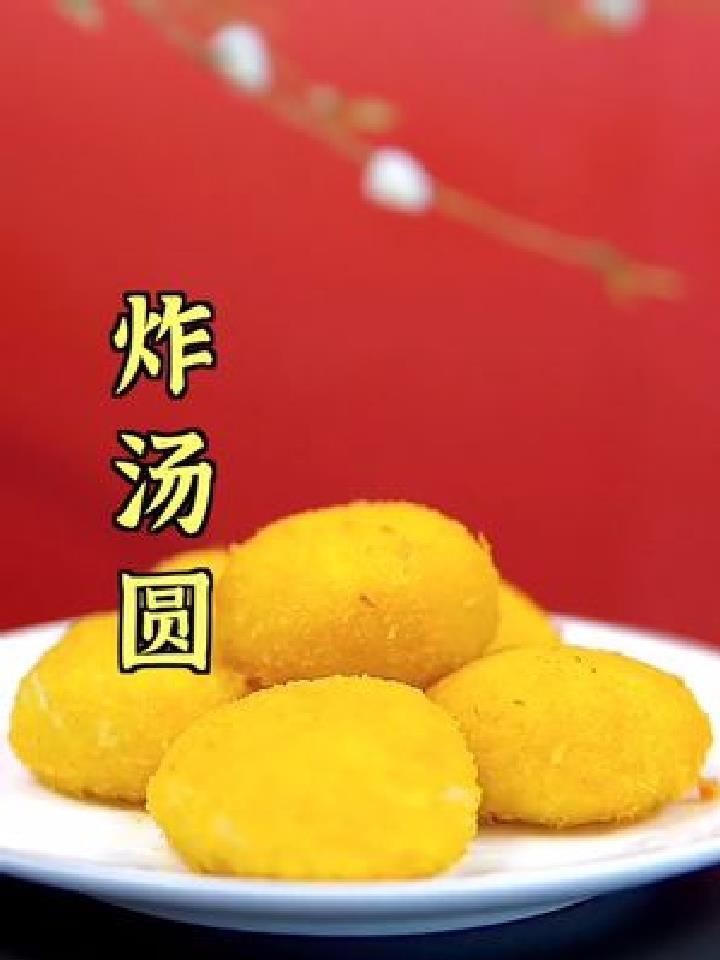 马上过十五了,今儿教大家汤圆新吃法