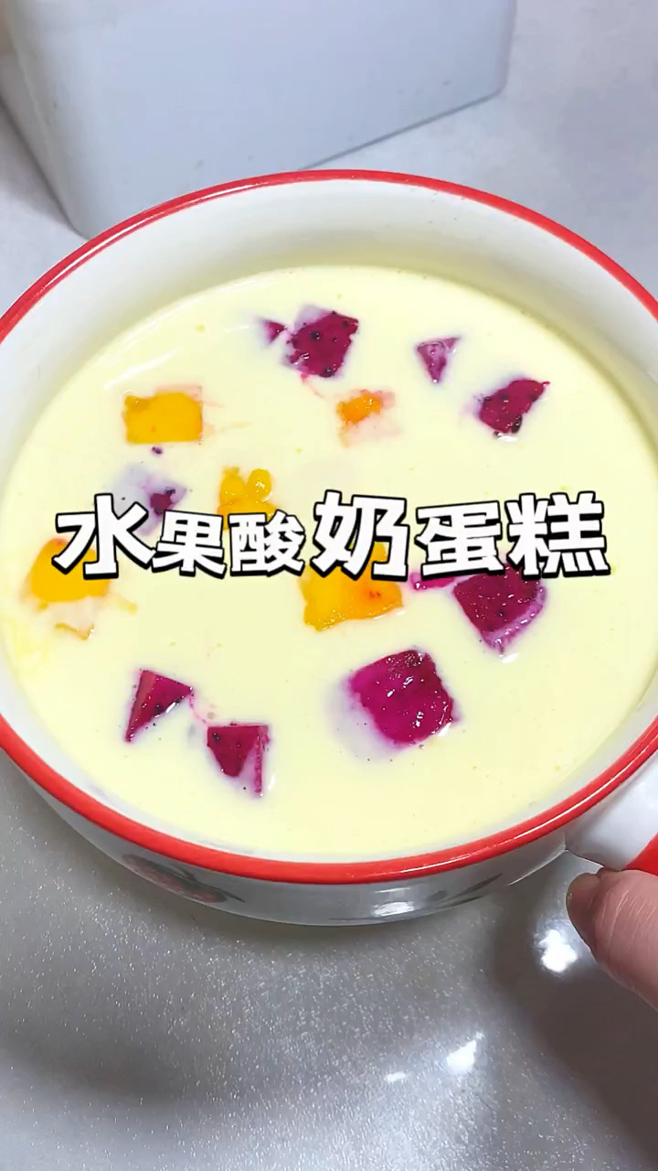 一个矿泉水瓶就能做的水果酸奶蛋糕?