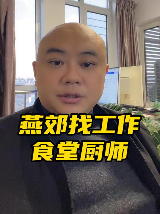 食堂厨师