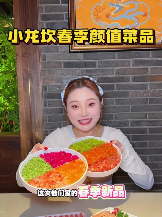 小龙坎春季新品大测评～