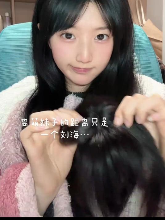 咦 我身上怎么有一股……萌萌味O.o 变装 日系 萌妹子来袭 假刘海