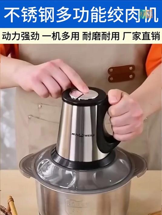 这款多功能家用绞肉机真的好用吗?