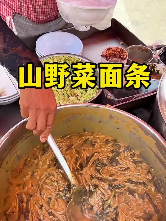 山野菜杂面条黏黏糊糊的