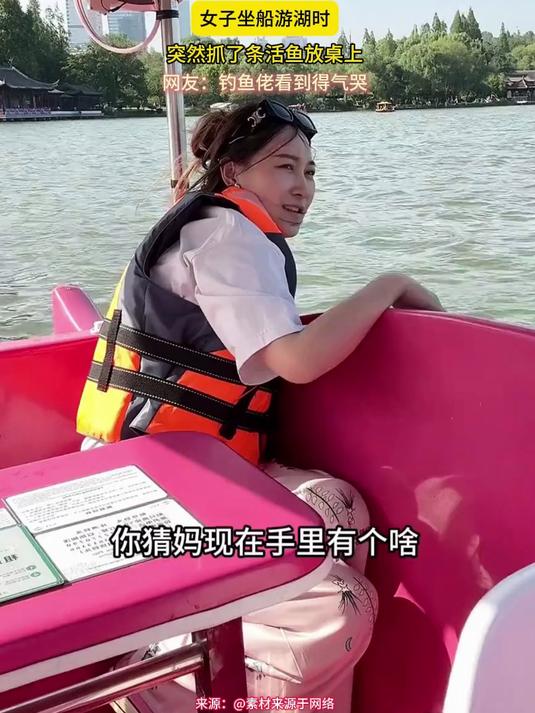 女子坐船游湖时,突然抓了条活鱼放桌上