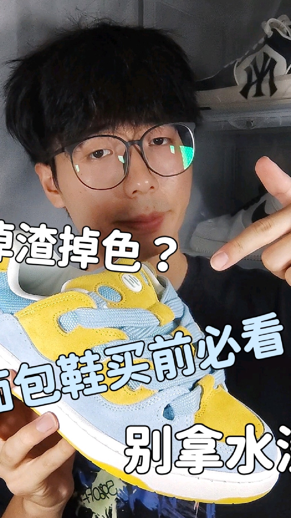 顽刻面包鞋买前必看,掉渣掉色穿着重不重