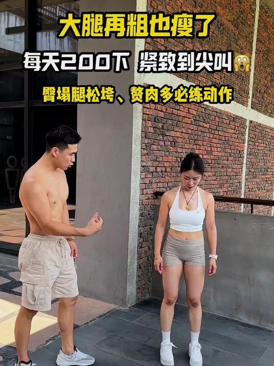 大腿内侧难瘦？美腿滑雪机来帮，女士产后练盆底肌超管用