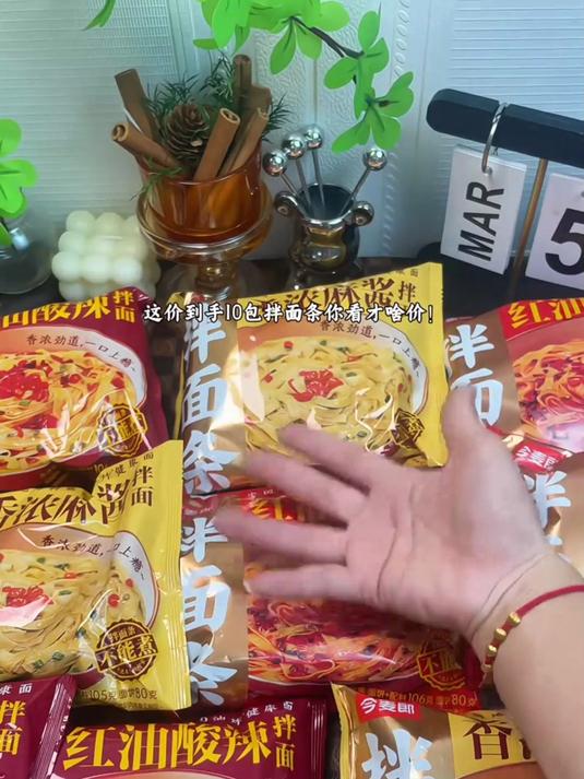今麦郎家新品拌面!真的好吃到香迷糊我了