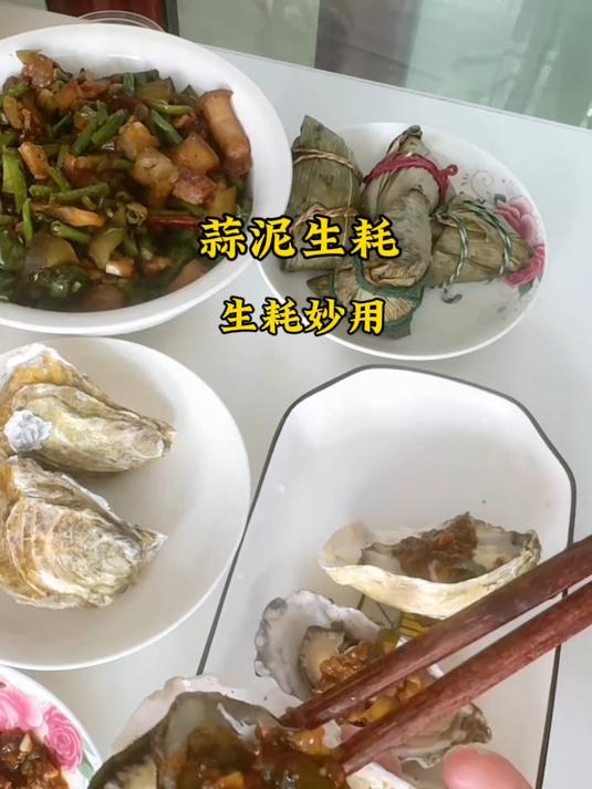 蒜泥生蚝
