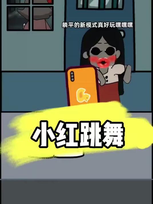 钵钵鸡1元一串 #躺平发育小剧场 #创作者中心 #创作灵感 #躺平发育 #二创激励计划