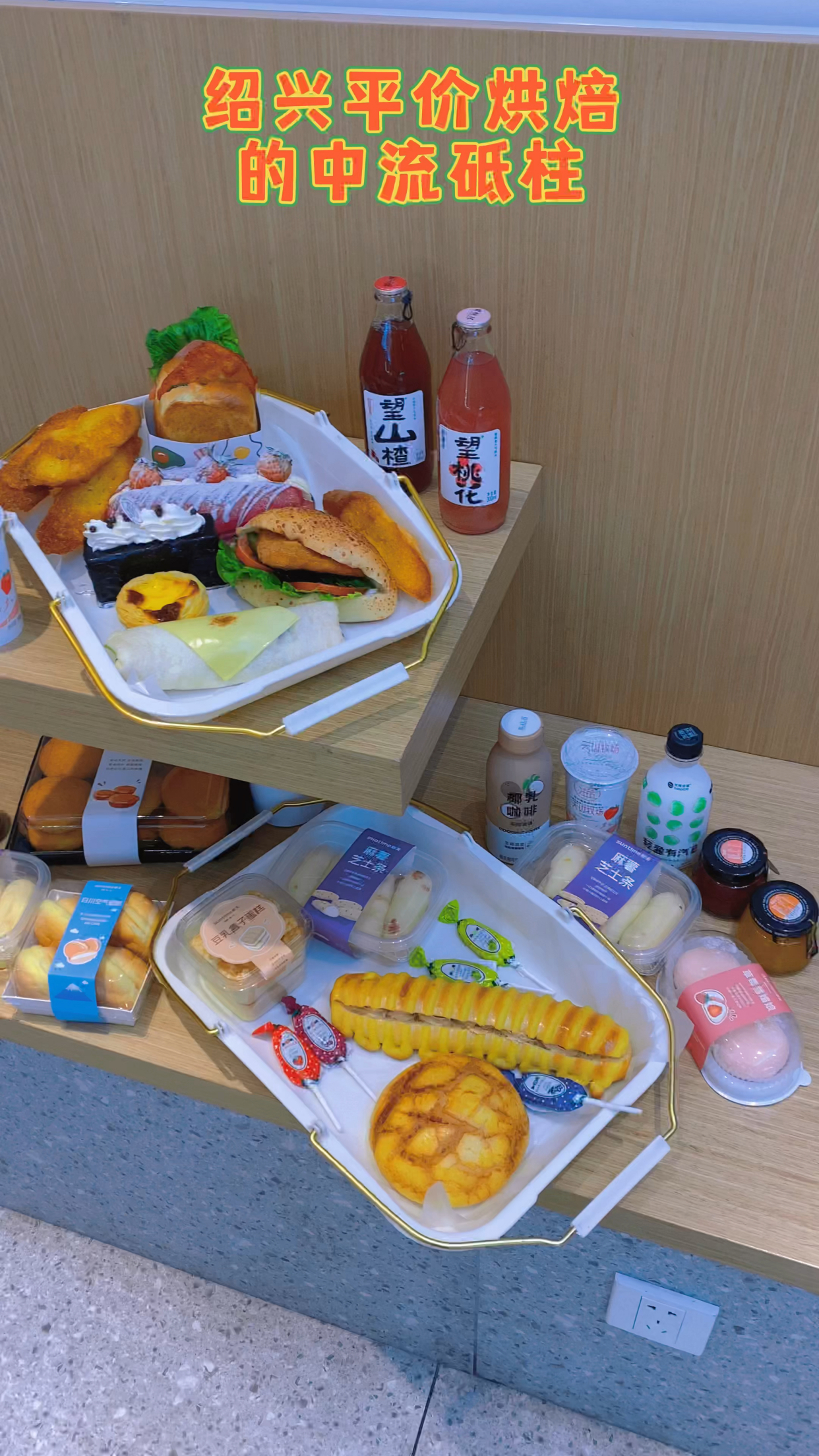 平价蛋糕店好吃