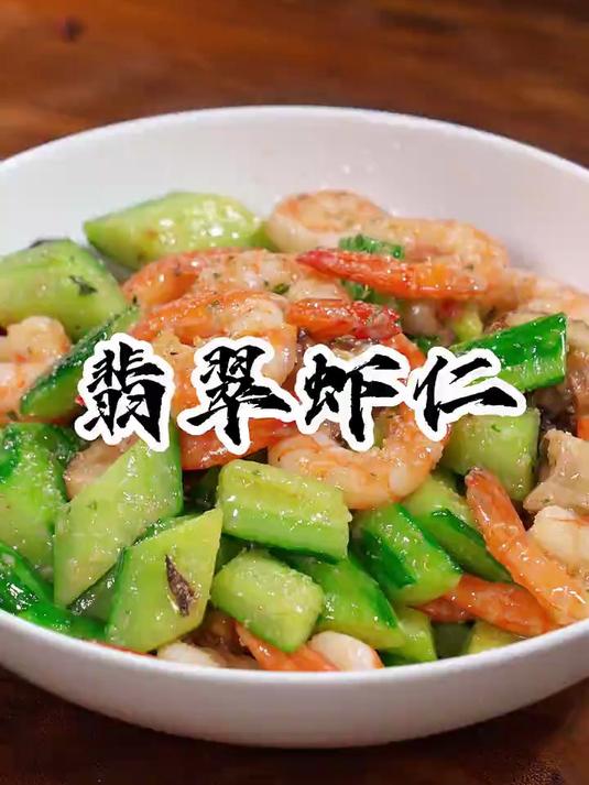 这道黄瓜炒虾仁,做法简单好吃爽口
