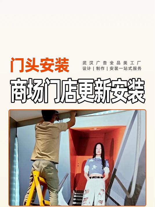 商场门店门头安装 店内软膜灯箱更换安装