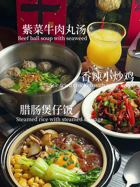 新年晚餐｜腊肠煲仔饭香辣小炒鸡