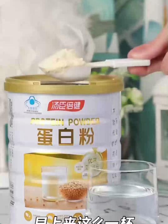 汤臣倍健蛋白粉#蛋白粉推荐 #好产品一起分享 #早餐喝什么 #居家必备 #实用好物