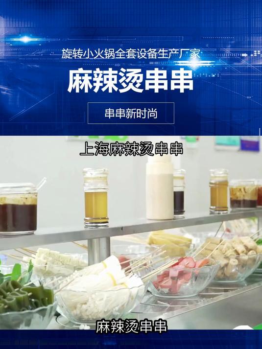 探索地道风味,麻辣烫串串新体验!精选食材