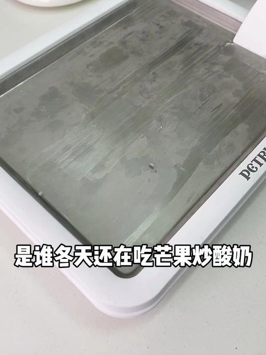 青提芒果炒酸奶～