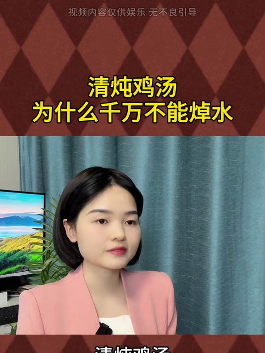 清炖鸡汤为什么千万不能焯水