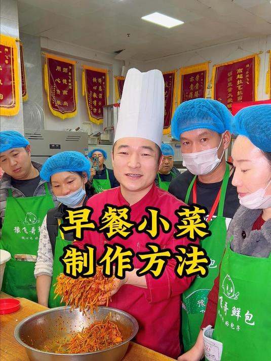 搭配早餐的爽口小菜制作方法