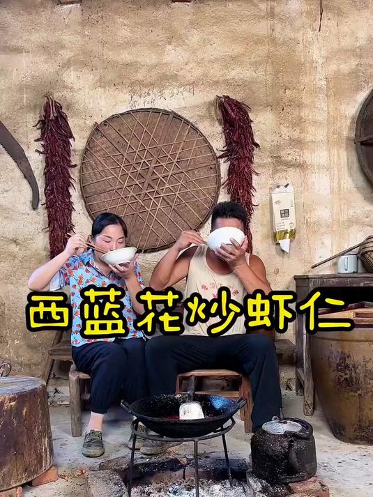 今天给堂客做一道西兰花炒虾仁，只有荤素搭配，才能干活不累！