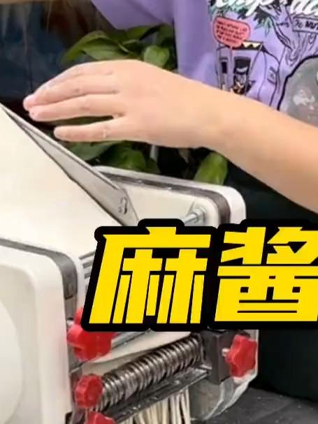 每年到了夏天，达哥最心心念念这一口麻酱拌面