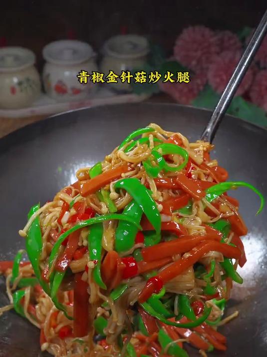 简单又好吃的青椒火腿炒金针菇,特别的好吃