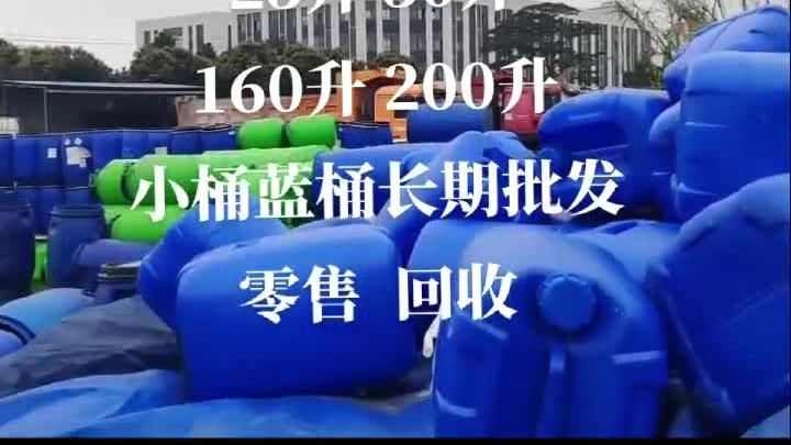 小蓝桶 堆码桶,蘑菇桶,单双环桶大开口蓝桶长期批发大量回收