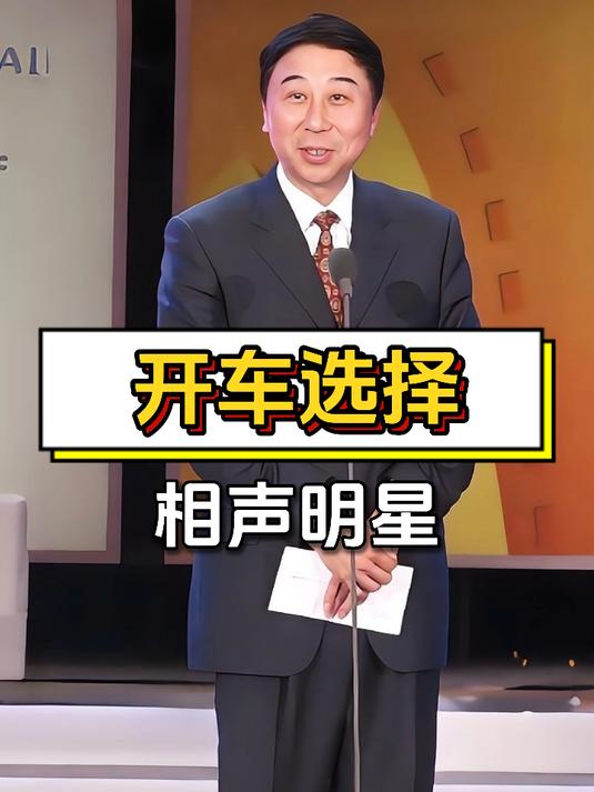 德云社成员汽车选择,从奢华到低调各具特色