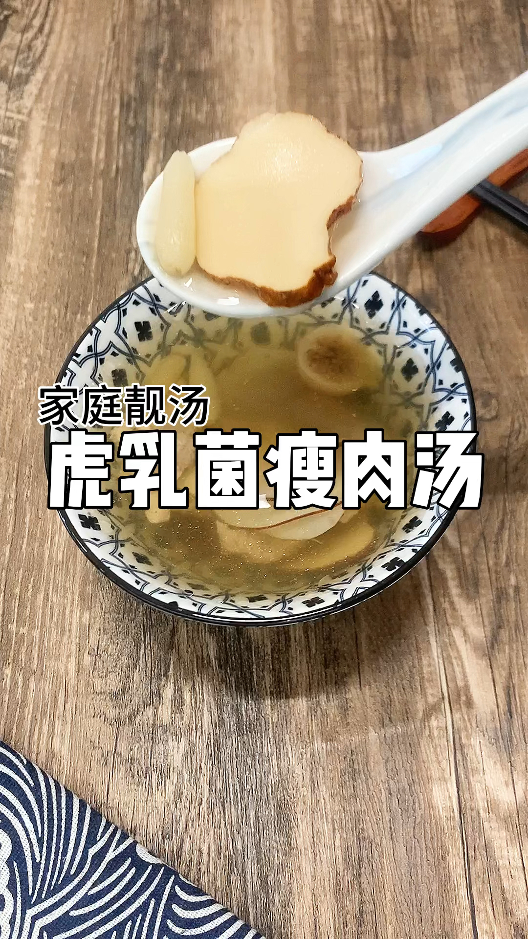 入秋后,天气变凉,早晚温差大,小孩很容易“琴琴声”,这个温润的虎乳菌瘦肉汤帮到你