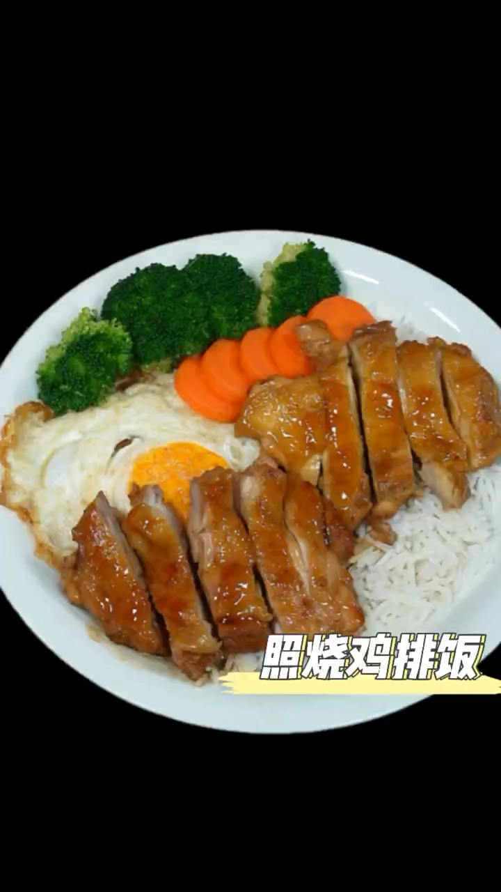 照烧鸡排,做法简单赶紧来试试