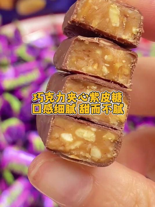 家里零食柜不能少,紫皮糖随时解馋超方?
