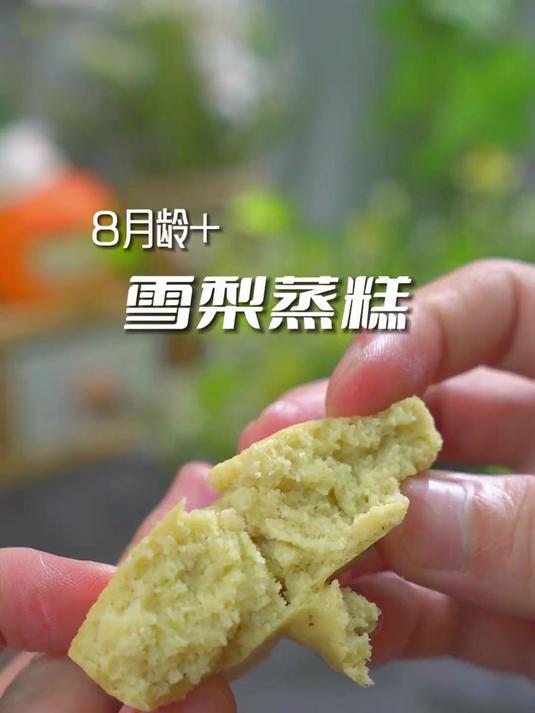 秋天吃梨好处多,给宝宝安排雪梨红枣蒸糕,松软香甜