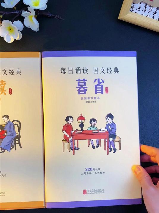 为什么说孩子长脑子最快的方式，就是去读民国课本？