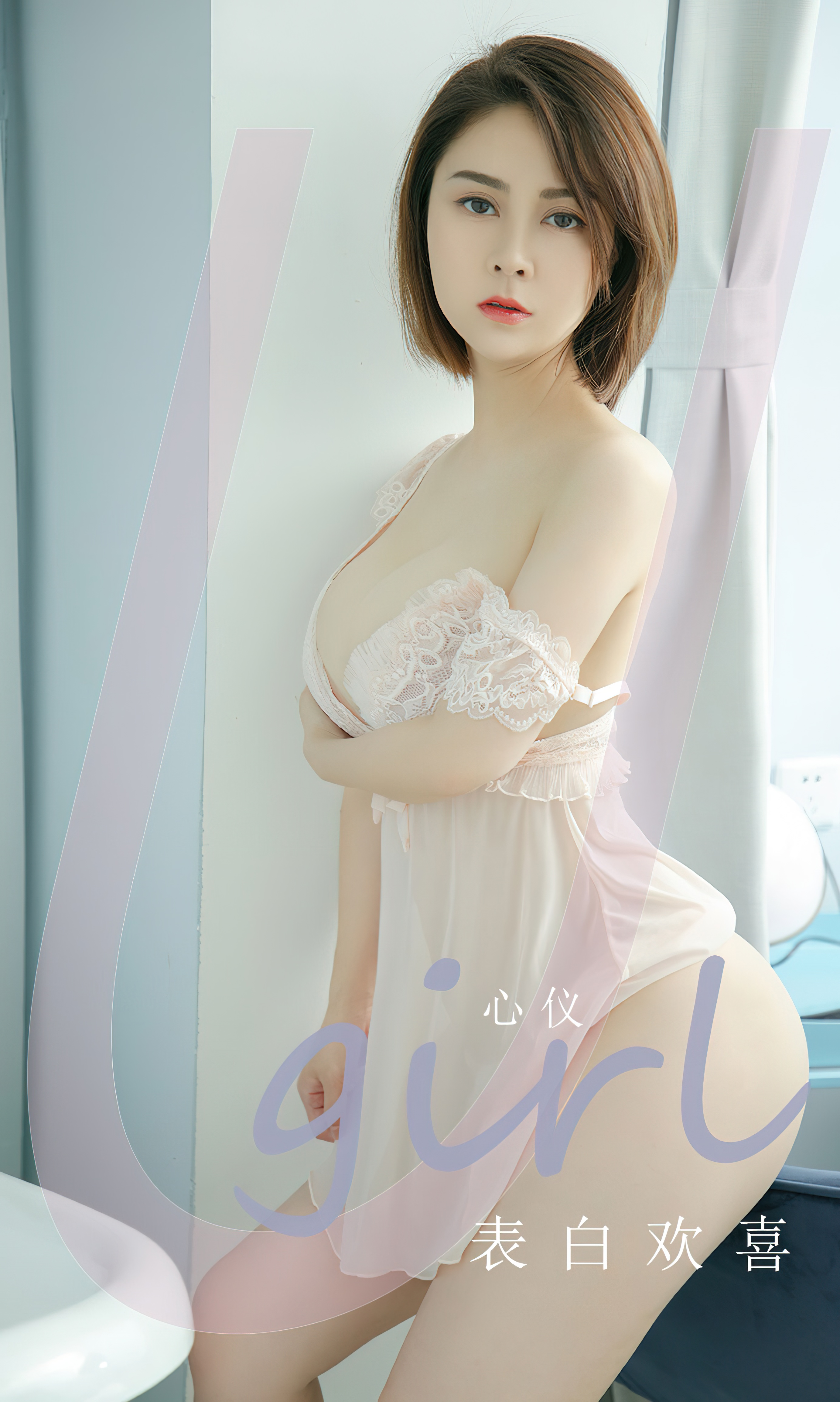 [Ugirls爱尤物] No.2419 心仪-六色网-六色网