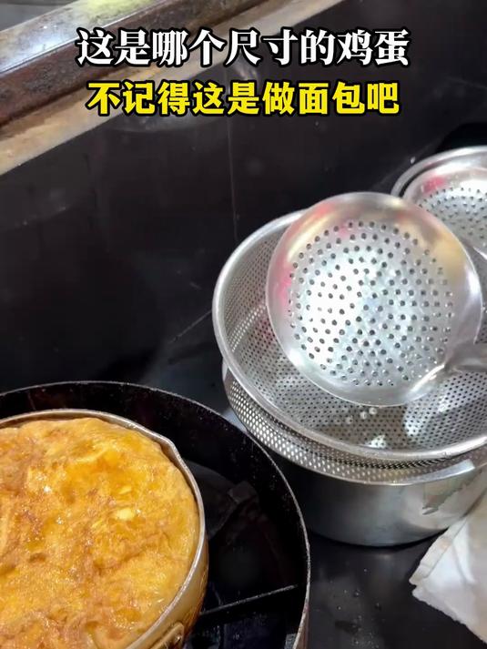 这是哪个尺寸的鸡蛋,不记得这是做面包吧